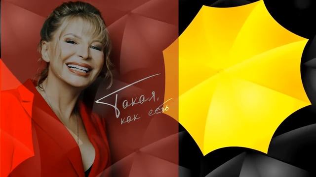 Катерина Голицына - Такая как есть