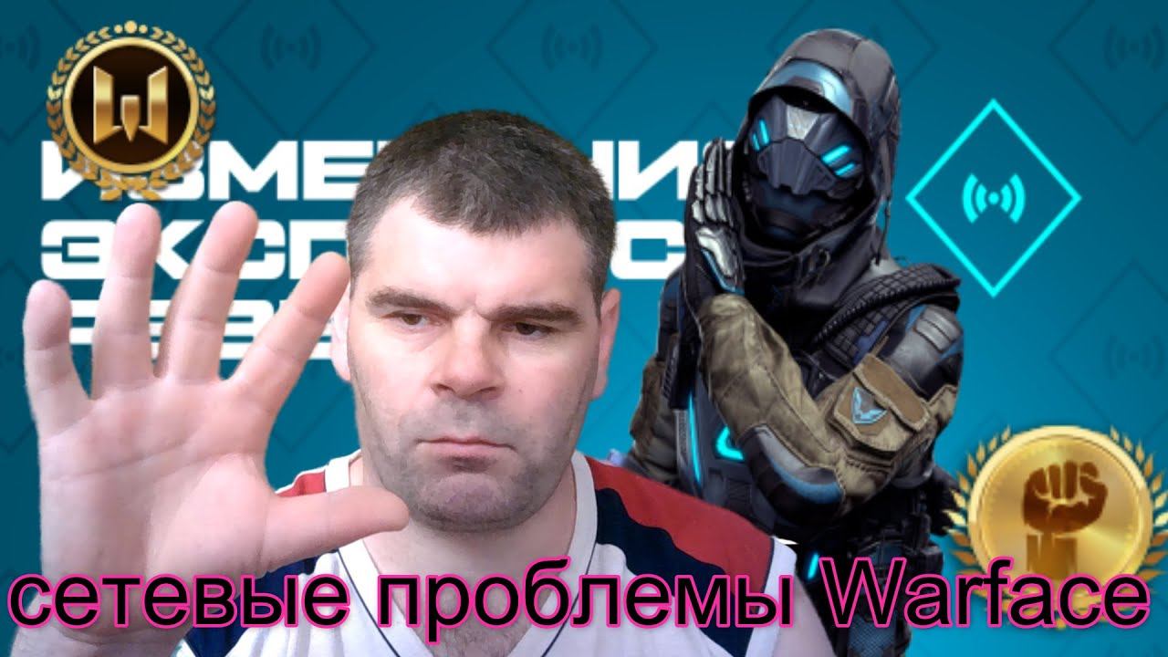 обсуждаем проблемы Warface+Багги лаги нету урона+сетевые проблемы Warface