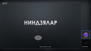 БИЛИМШОУ ОЗУБУЗДУН ОЮН №2