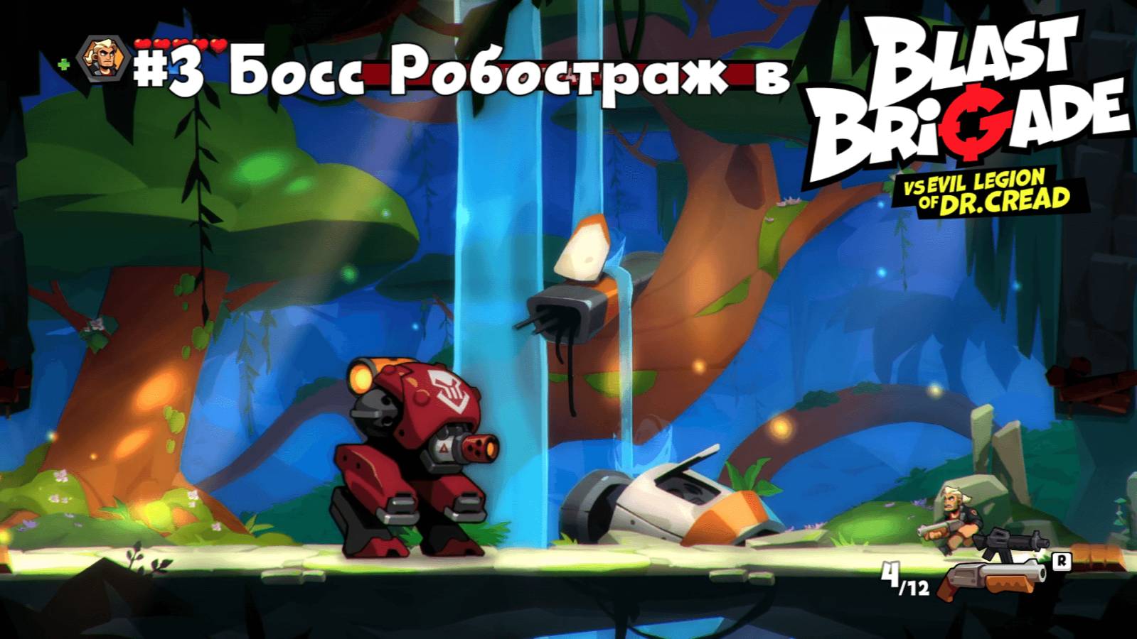 #3 Босс Робостраж в Blast Brigade vs. the Evil Legion of Dr. Cread