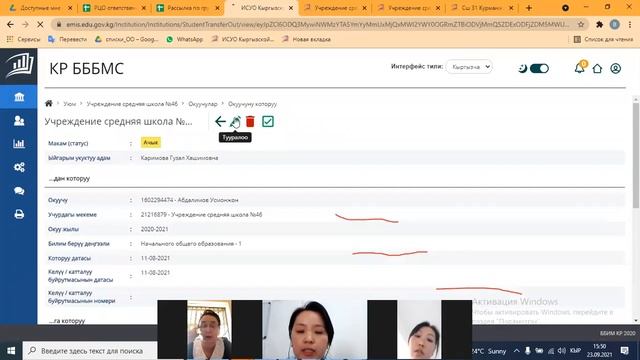 ИСУО. Окуучуну которуу запросту жокко чыгаруу смотреть онлайн