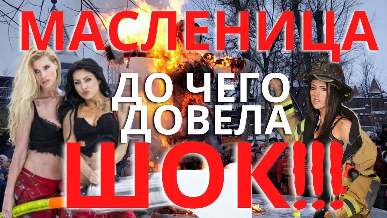 Масленица СПБ Кирилловская ул. 12 марта 2021 г. смотреть онлайн