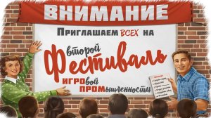 РАЗНОСИМ РАЗРАБОТЧИКОВ ИЛИ ВЫБИРАЕМ ШЕДЕВРЫ ! ИГРОПРОМ! НОВЫЕ ИГРЫ