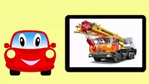 Мультик про машины. Изучаем спецтехнику и рабочие машины