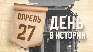 Фигурное катание включено в программу Олимпийских игр. "День в истории"