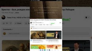 #5..Кто бы подумал что так можно лгать..П.Арнаут и В.Лебедев.