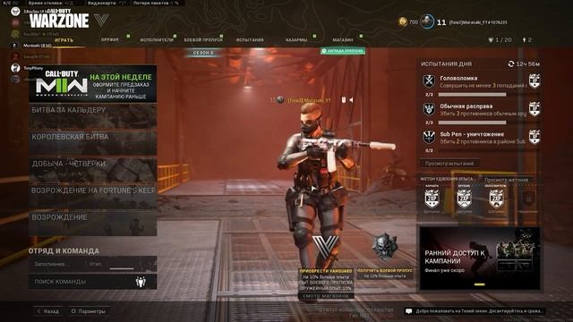 Мужские Разговоры | Стараюсь быть блогером | Warzone / CS:GO смотреть онлайн