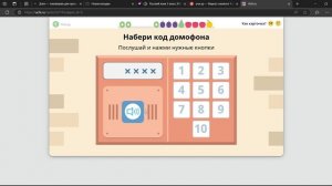 Учим английские цифры вместе с Учи ру