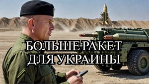 США увеличивают производство ракет GMLRS: что это значит для Украины?