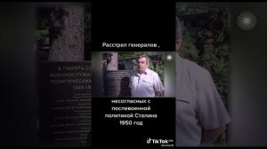 Расстрел советских генералов Йозефом Джугашвили