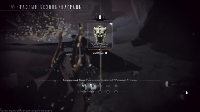 Warframe - Где моё ничего?