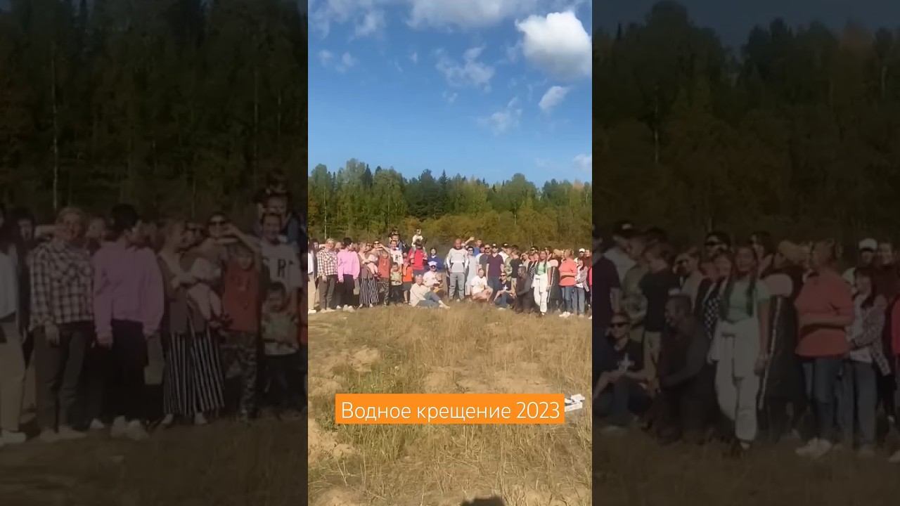 Крещение 2023 #religion #церковьнягань #baptism #пятидесятники