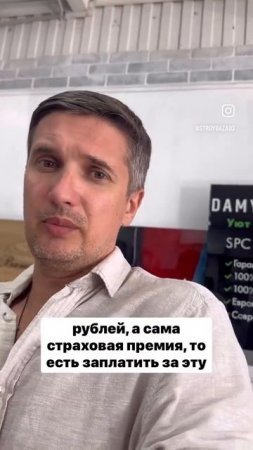 Страховка на время ремонта 