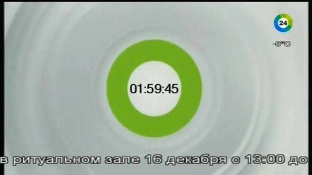 Конец эфира (Мир 24 Нягань, 15.12.2021) смотреть онлайн