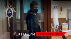 Игнату Кузину избрана мера пресечения в виде заключения под стражу