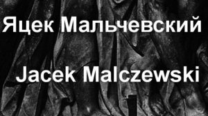 Яцек Мальчевский  Jacek Malczewski биография работы