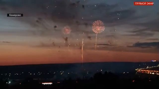 Праздничный салют в г. Кемерово (Россия 24, 24.06.20) смотреть онлайн