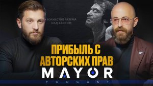Руслан Гацалов: Защита ДИЗАЙНА, Монетизация ИДЕЙ, Авторское ПРАВО = деньги