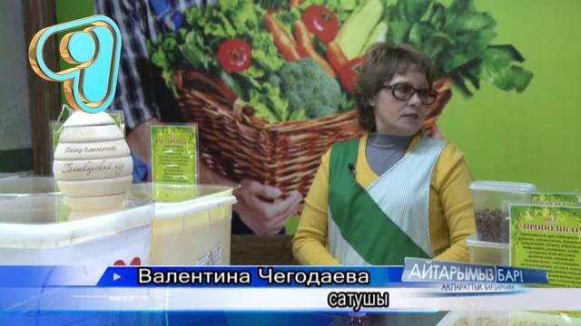 Петропавлда башқұрт балының көрмесі өтуде.