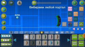 Как пользоваться тригером альфа в гд