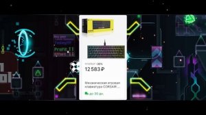 ЛУЧШИЙ ДЕВАЙС ДЛЯ GEOMETRY DASH