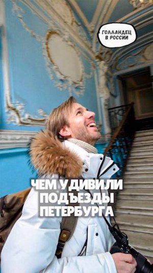 Что можно обнаружить в подъездах Петербурга