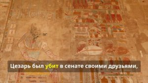 Проклятье фараонов Что стало с деньми Клеопатры? #История #ТайныИстории