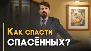 Притча о неблудном сыне | Верую