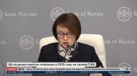 Пресс-конференция Банка России 25 апреля: ключевая ставка 21% годовых и смягчение сигнала