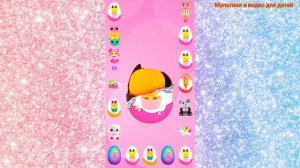 Яйца с Сюрпризом распаковка/ Мультфильм для детей про игрушки новые смотреть