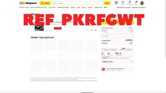 Промокод Яндекс Маркет на заказ - Купон Yandex Market 1000 рублей - Скидка Yandex Market 2024