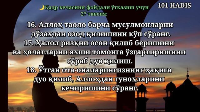 ЭНГ ФАЗИЛАТЛИ КУНЛАР БОШЛАНДИ ! УШБУ КУНЛАР КЎП-КЎП ИБОДАТ ҚИЛИНГ ! АТИГИ 10 КУН 