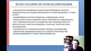 Как заставить планировать начальника производства?