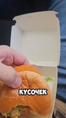 Новый бургер АТЛАНТИК 🦐