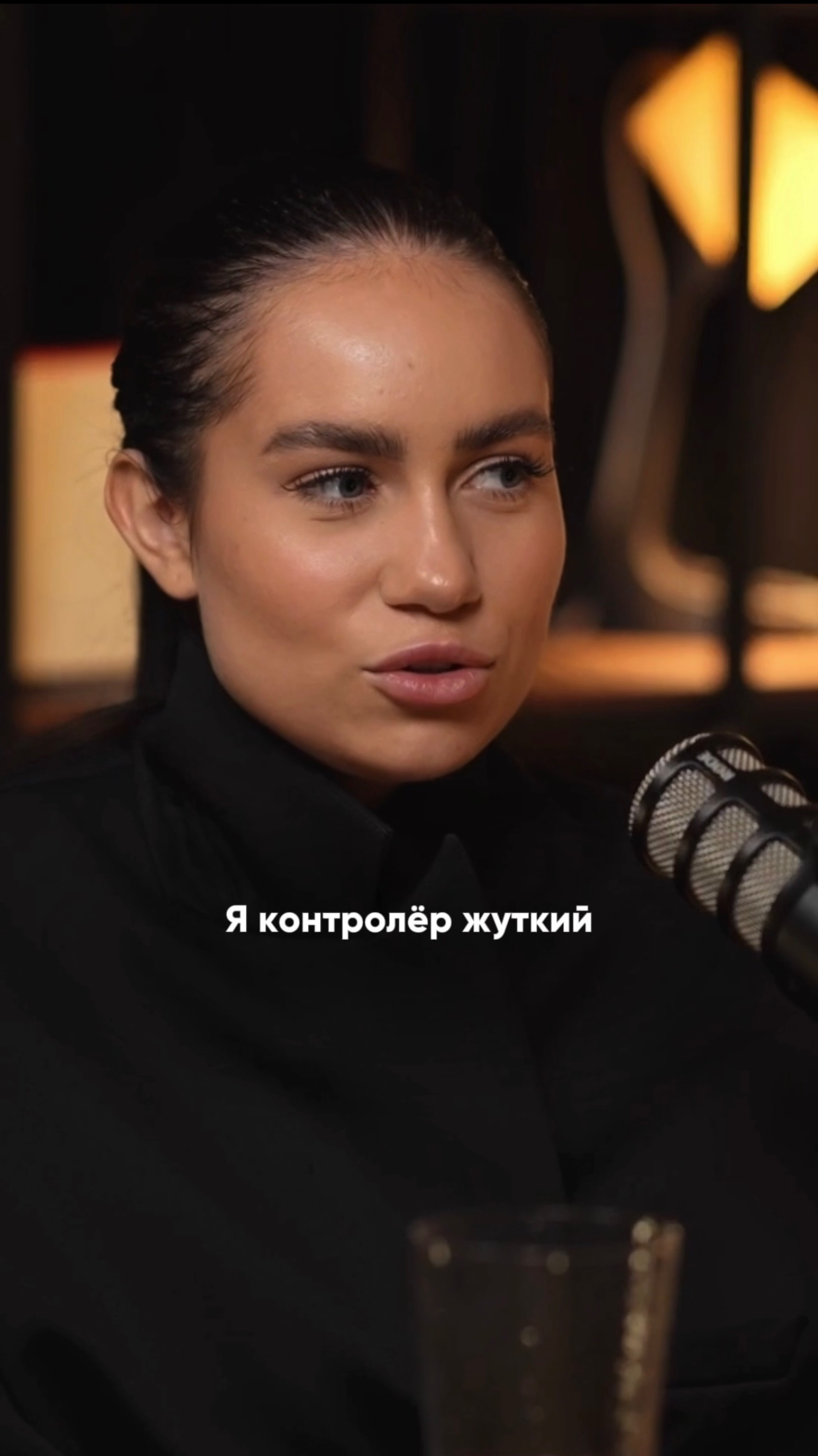 Перестань уже всех контролировать!
