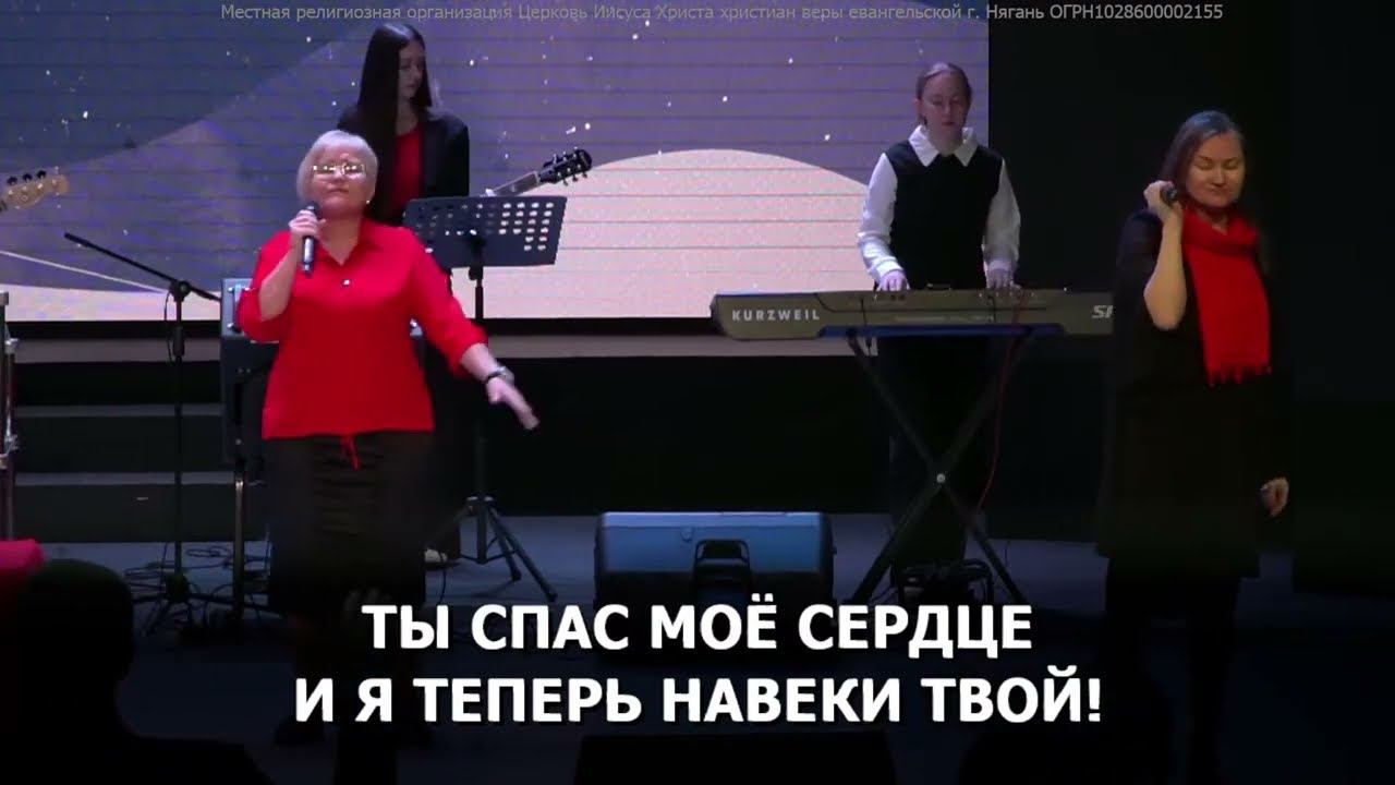 Богослужение Церкви Нягани // 1 декабря 2024 смотреть онлайн