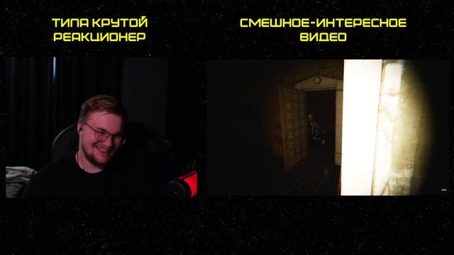 Реакция на 1337LikeR: Хреновые Хорроры