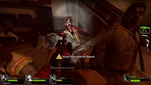 Left 4 Dead / Помогите найти выход... / №7