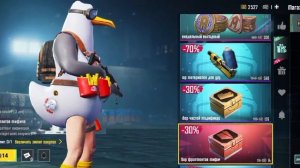 Как бесплатно получить скин на прокачиваемое оружие мгз бесплатно пабг мобайл