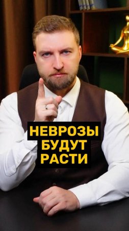 Как наша психика впадает в состояние невроза?