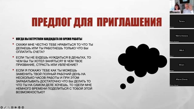 Тренинг "Приглашение на встречу" Вера и Сергей Коцерубов смотреть онлайн