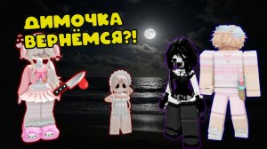 😱 «ЭТО НЕ МОЙ РЕБЁНОК!» БЫВШАЯ НАПАЛА НА МЕНЯ И МОЕГО ПАРНЯ 🔪👶 #роблокс #роблоксистория