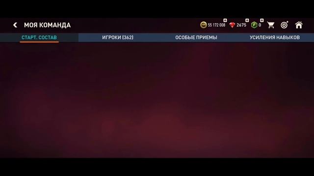 Обзор моего состава!Без доната⚽ смотреть онлайн