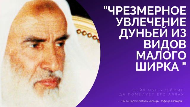 «Да окажется в бедственном положении раб динара и дирхема …» смотреть онлайн