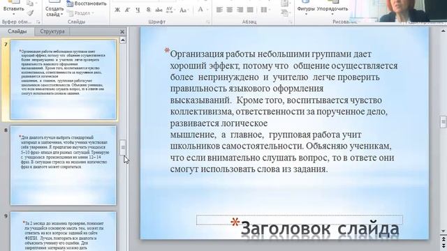 Систематизация навыков монологической и диалогической речи  обучающихся при подготовке к ОГЭ И ЕГЭ смотреть онлайн