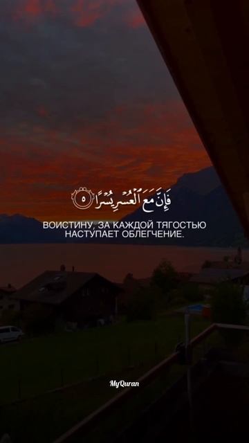 Красивое чтение Корана чтец:Ибрагим Аль-Асири  сура:Аш-Шарх аяты:1-8 #quran #youtubeshorts #ислам смотреть онлайн