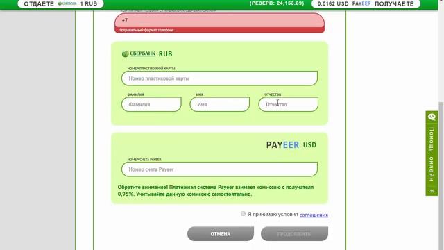 DigiSoft   Покупка Пакета на 15