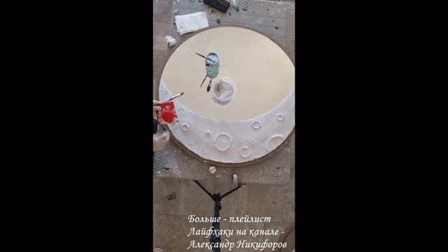 Лайфхак. Зеркало со стильным декором