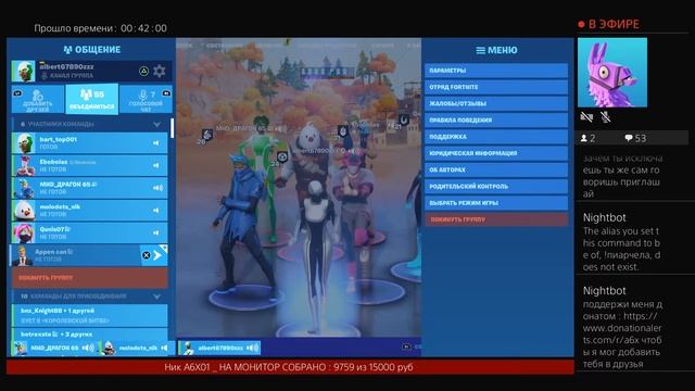 СТРИМ по ФОРТНАЙТ A6X LIVE _ стрим с ps4 ПРИЗОВЫЕ БИТВЫ СЭТОВ ОБЗОР 16 СЕЗОНА