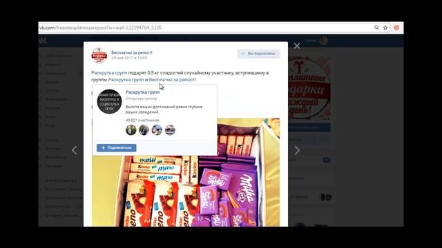 Бесплатно за репост 132394764 5326 смотреть онлайн